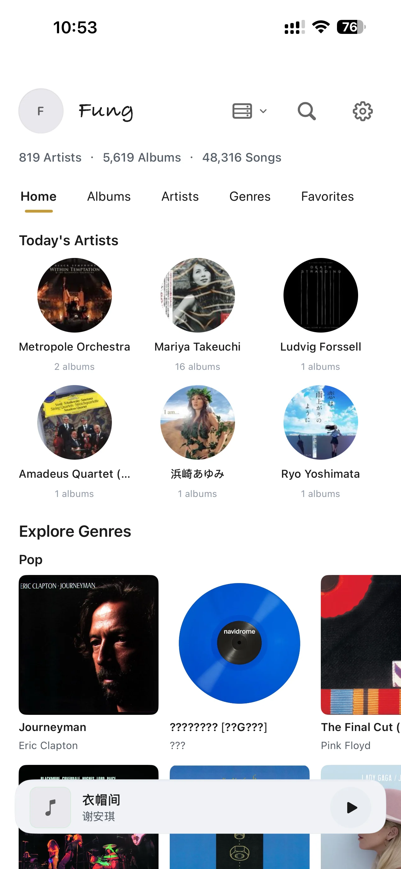 Music library management
