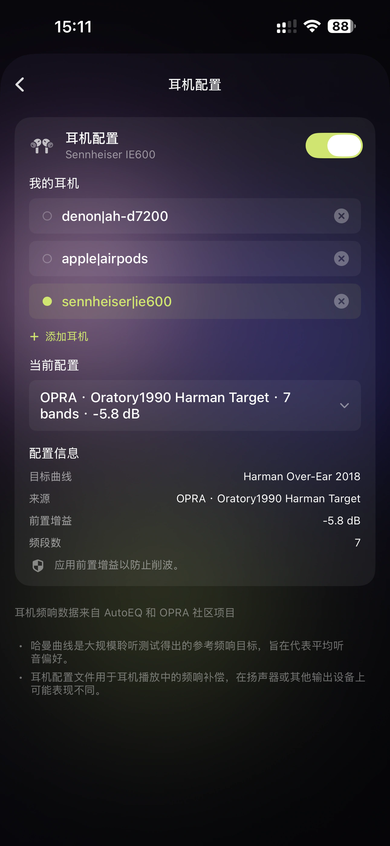 SirenX Last.fm Scrobbling设置