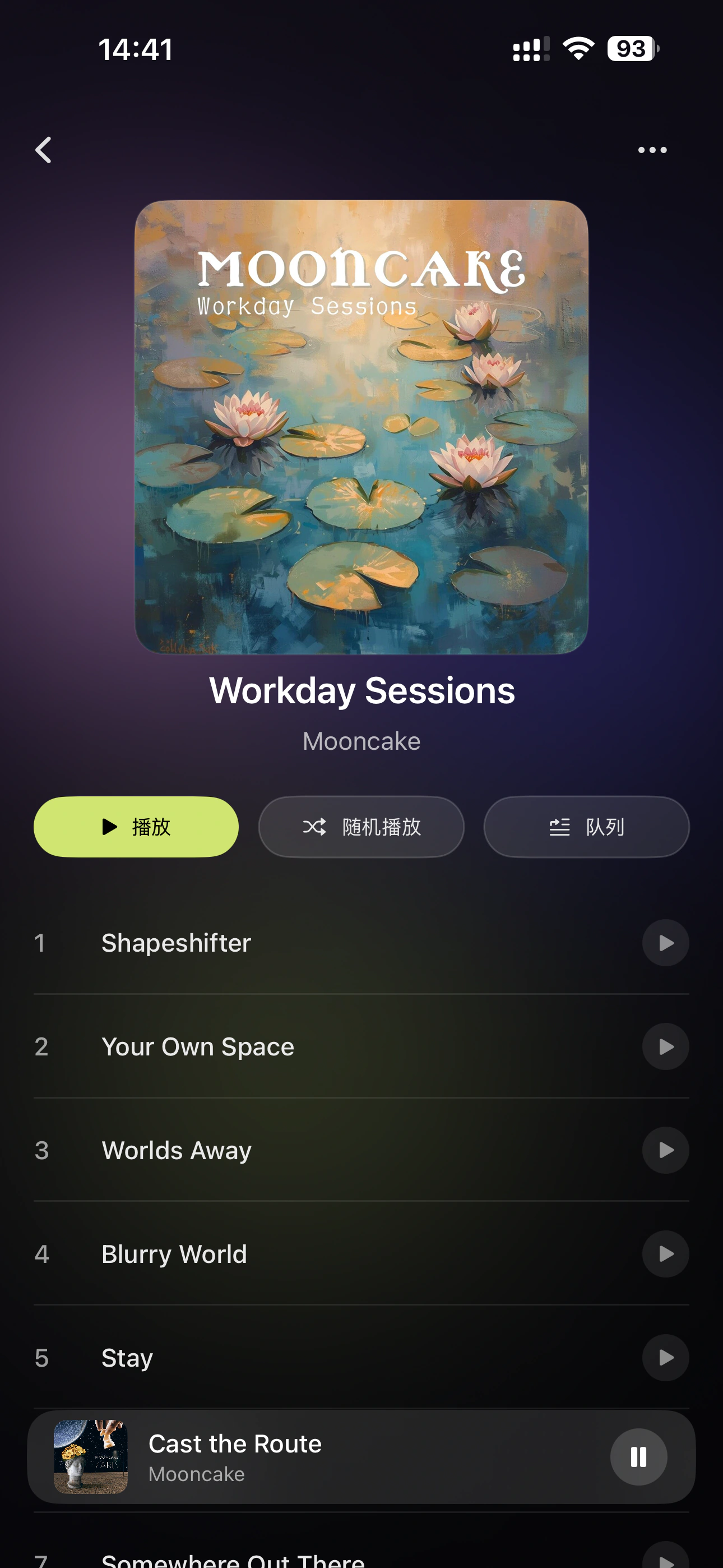 SirenX iPhone 无损音乐播放器播放界面